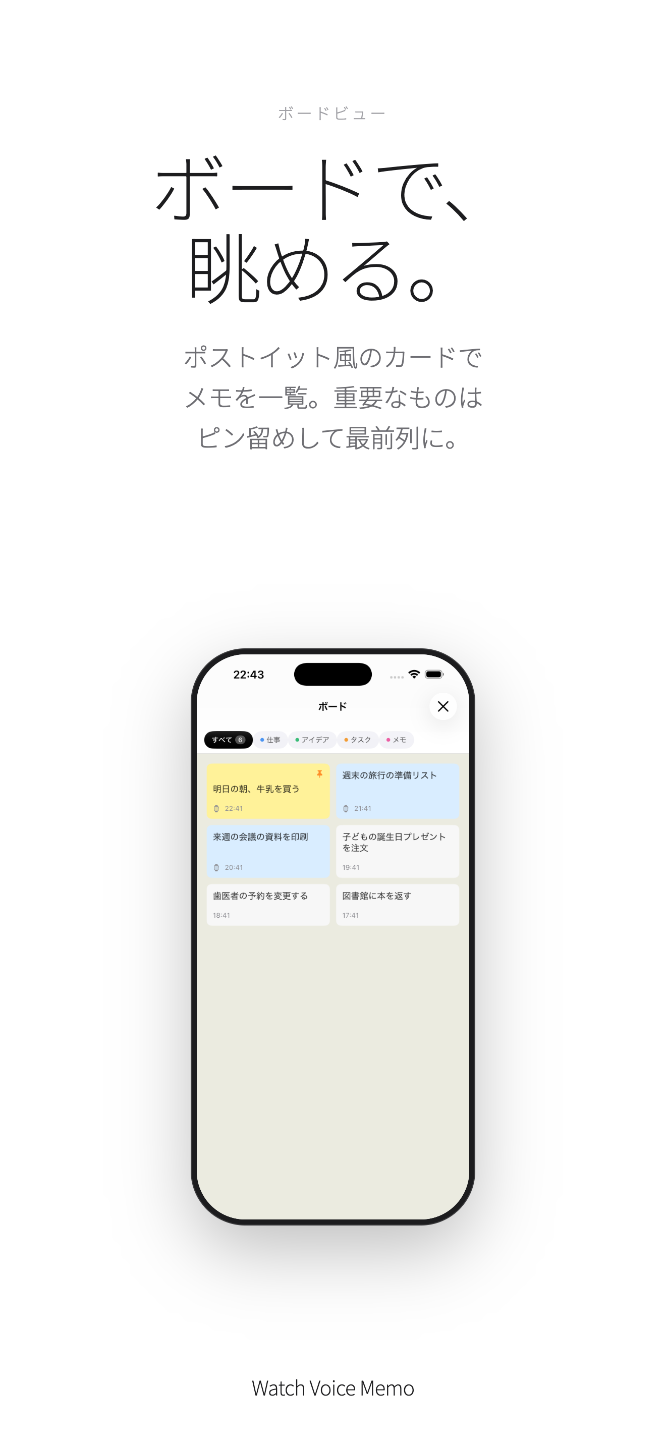 ボードビュー