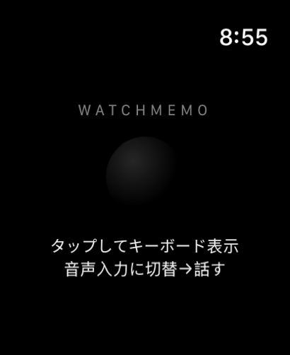 Watch Voice Memo