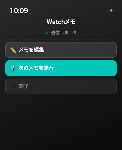 Watch Voice Memo